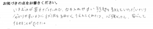 富士市・武田産婦人科先輩ママのご感想160721_3