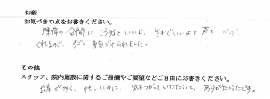 富士市・武田産婦人科先輩ママのご感想160725_1