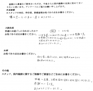 富士市・武田産婦人科先輩ママのご感想160728_1
