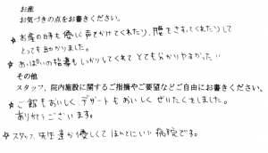 富士市・武田産婦人科先輩ママのご感想160805_1