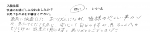 富士市・武田産婦人科先輩ママのご感想160905_2