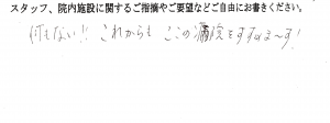 富士市・武田産婦人科先輩ママのご感想160905_3