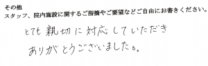 富士市・武田産婦人科先輩ママのご感想160808_2