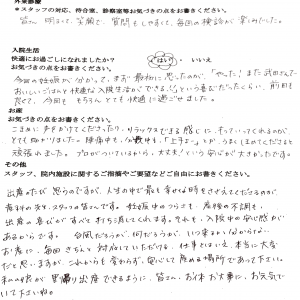 富士市・武田産婦人科先輩ママのご感想160815_1