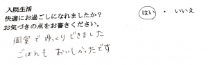 富士市・武田産婦人科先輩ママのご感想160901_1