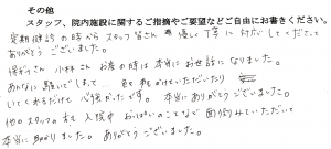 富士市・武田産婦人科先輩ママのご感想160901_2
