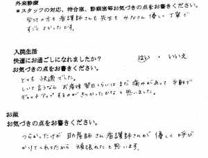 富士市・武田産婦人科先輩ママのご感想160929_2
