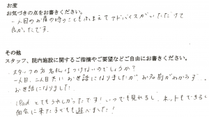 富士市・武田産婦人科先輩ママのご感想160929_3
