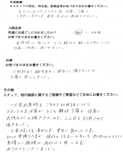 %e5%af%8c%e5%a3%ab%e5%b8%82%e3%83%bb%e6%ad%a6%e7%94%b0%e7%94%a3%e5%a9%a6%e4%ba%ba%e7%a7%91%e5%85%88%e8%bc%a9%e3%83%9e%e3%83%9e%e3%81%ae%e5%a3%b01014