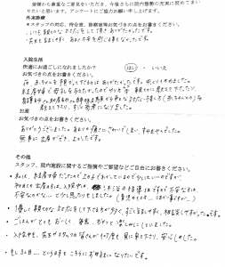 %e5%af%8c%e5%a3%ab%e5%b8%82%e3%83%bb%e6%ad%a6%e7%94%b0%e7%94%a3%e5%a9%a6%e4%ba%ba%e7%a7%91%e5%85%88%e8%bc%a9%e3%83%9e%e3%83%9e%e3%81%ae%e5%a3%b0161128