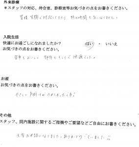 %e5%af%8c%e5%a3%ab%e5%b8%82%e6%ad%a6%e7%94%b0%e7%94%a3%e5%a9%a6%e4%ba%ba%e7%a7%911104