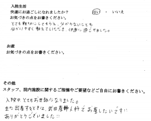 %e6%ad%a6%e7%94%b0%e7%94%a3%e5%a9%a6%e4%ba%ba%e7%a7%91%e5%85%88%e8%bc%a9%e3%83%9e%e3%83%9e%e3%81%ae%e5%a3%b01114