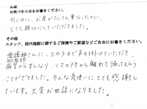 %e5%af%8c%e5%a3%ab%e5%b8%82%e3%83%bb%e6%ad%a6%e7%94%b0%e7%94%a3%e5%a9%a6%e4%ba%ba%e7%a7%91%e5%85%88%e8%bc%a9%e3%83%9e%e3%83%9e%e3%81%ae%e5%a3%b0161207