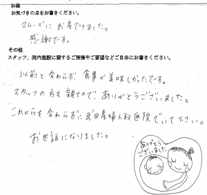 %e5%af%8c%e5%a3%ab%e5%b8%82%e3%83%bb%e6%ad%a6%e7%94%b0%e7%94%a3%e5%a9%a6%e4%ba%ba%e7%a7%91%e5%85%88%e8%bc%a9%e3%83%9e%e3%83%9e%e3%81%ae%e5%a3%b01612121