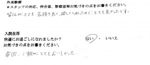 %e5%af%8c%e5%a3%ab%e5%b8%82%e3%83%bb%e6%ad%a6%e7%94%b0%e7%94%a3%e5%a9%a6%e4%ba%ba%e7%a7%91%e5%85%88%e8%bc%a9%e3%83%9e%e3%83%9e%e3%81%ae%e5%a3%b0170105