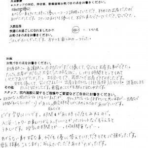 %e5%af%8c%e5%a3%ab%e5%b8%82%e3%83%bb%e6%ad%a6%e7%94%b0%e7%94%a3%e5%a9%a6%e4%ba%ba%e7%a7%91%e5%85%88%e8%bc%a9%e3%83%9e%e3%83%9e%e3%81%ae%e5%a3%b0170112