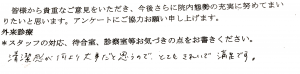富士市・武田産婦人科先輩ママの声170126