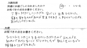 富士市・武田産婦人科先輩ママの声170202