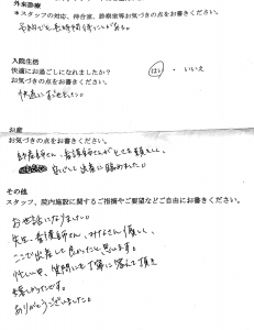 富士市・武田産婦人科先輩ママの声170209