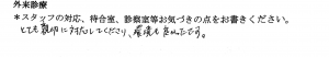 富士市・武田産婦人科先輩ママの声1702131