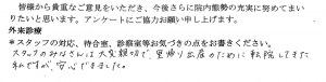 富士市・武田産婦人科先輩ママの声1702271