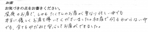 富士市・武田産婦人科先輩ママの声1702272