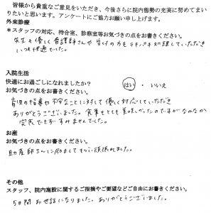 富士市・武田産婦人科ご出産のママの声170316