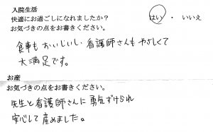 富士市・武田産婦人科先輩ママの声1703091