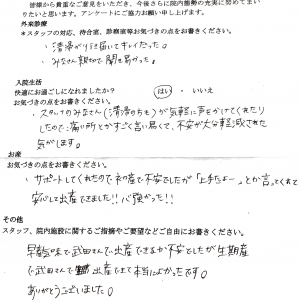 富士市・武田産婦人科先輩ママの声170320
