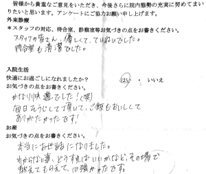 富士市・武田産婦人科先輩ママの声170323