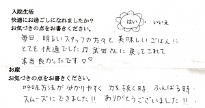 富士市・武田産婦人科先輩ママの声170327