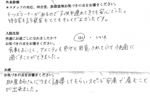 富士市・武田産婦人科先輩ママの声170330