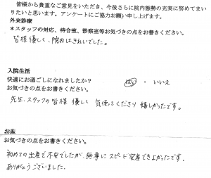 富士市・武田産婦人科先輩ママの声170413