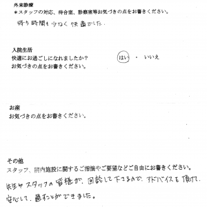 富士市・武田産婦人科先輩ママの声170417