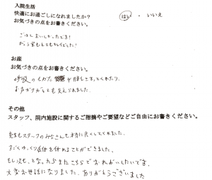 富士市・武田産婦人科先輩ママの声170427