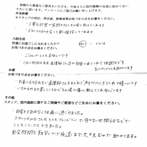 富士市・武田産婦人科ご出産のママの声170529