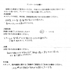 富士市・武田産婦人科先輩ママの声0519