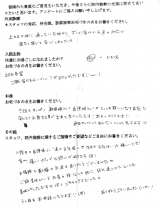 富士市・武田産婦人科先輩ママの声170501