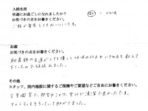 富士市・武田産婦人科先輩ママの声170508