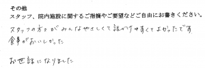 富士市・武田産婦人科先輩ママの声1705112