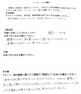 富士市・武田産婦人科先輩ママの声170522