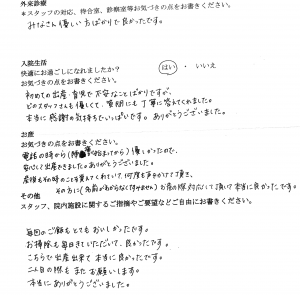 富士市・武田産婦人科先輩ママの声170604