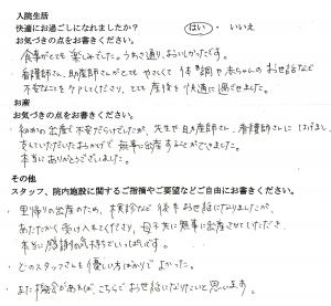 富士市・武田産婦人科先輩ママの声170608