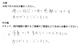 富士市・武田産婦人科先輩ママの声170616