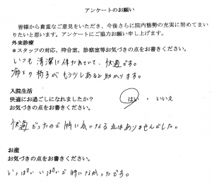 富士市・武田産婦人科先輩ママの声170617