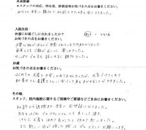 富士市・武田産婦人科先輩ママの声1706221