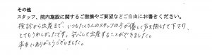 富士市・武田産婦人科先輩ママの声1706242