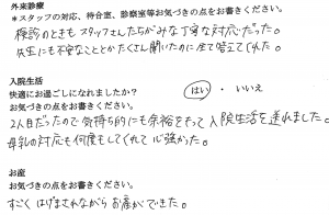 富士市・武田産婦人科先輩ママの声1707031