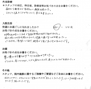 横須賀市・後藤産婦人科先輩ママの声1706231