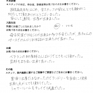 富士市・武田産婦人科先輩ママの声1707081